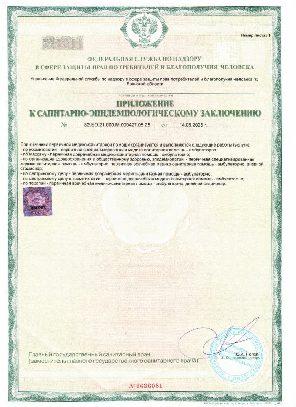Приложение