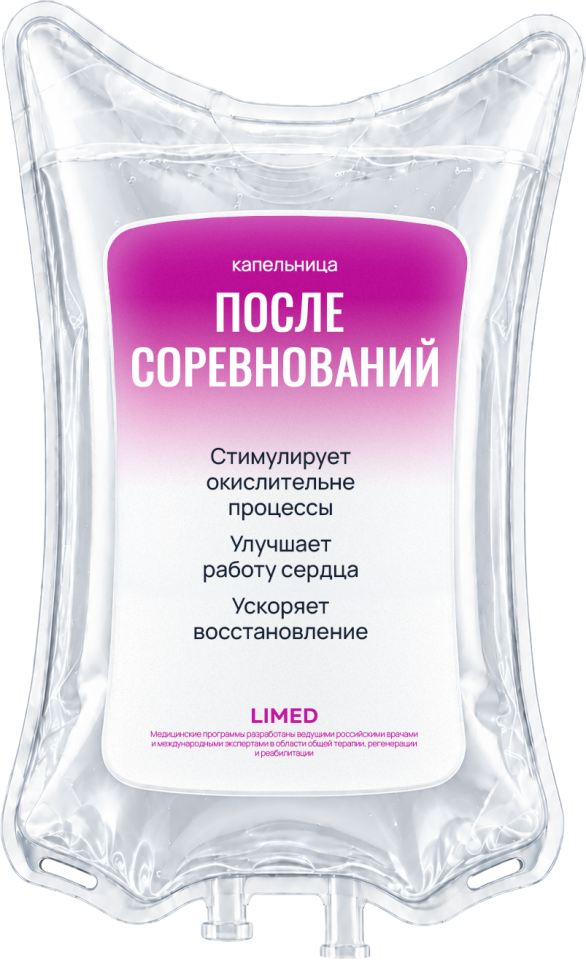После соревнований