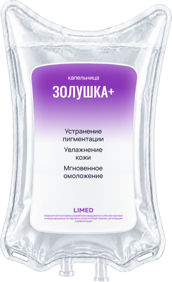 Золушка +