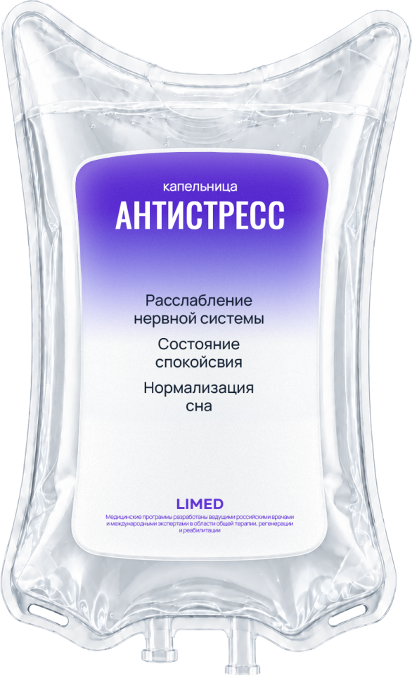 Антистресс