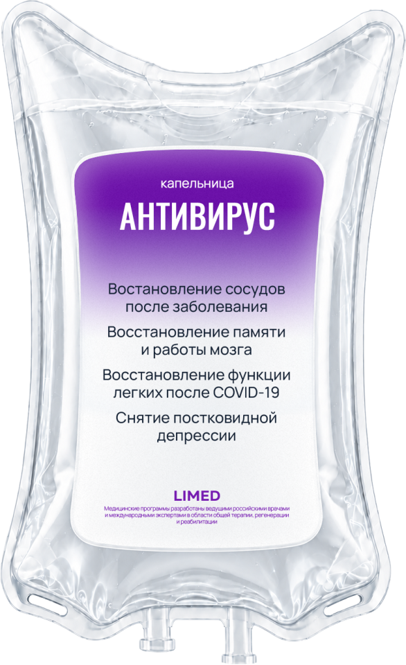 От вирусов