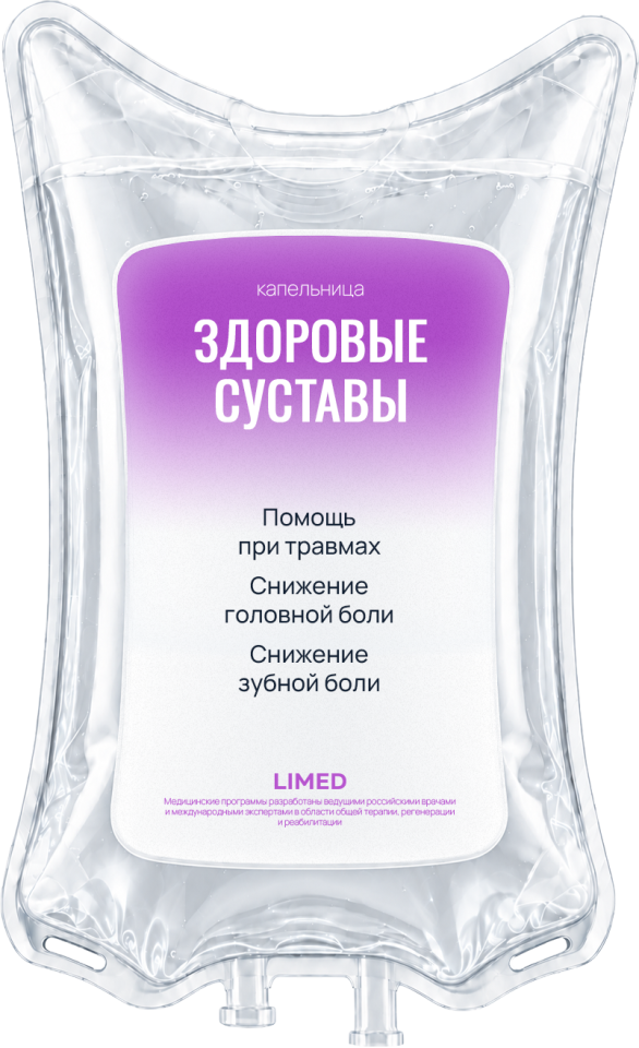 Здоровые суставы