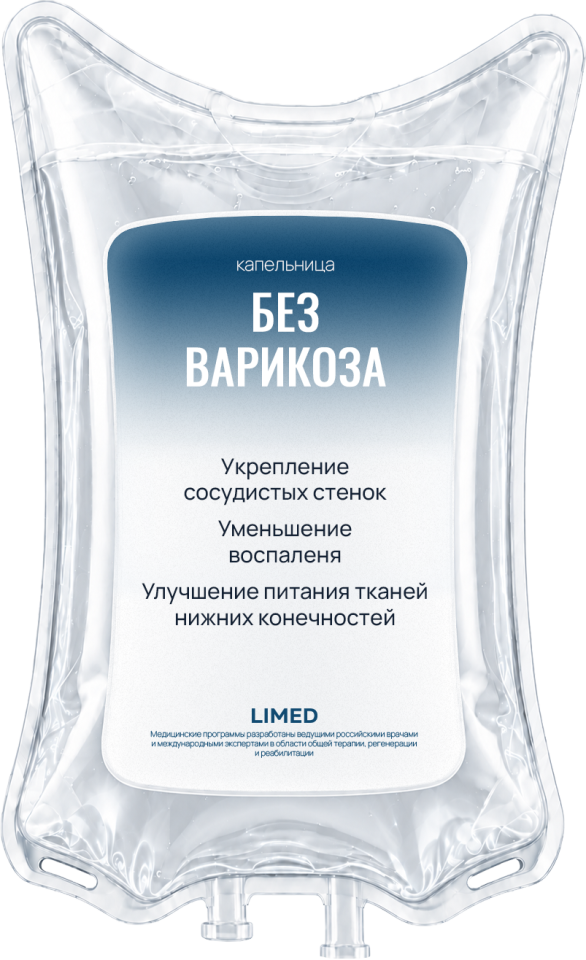 Без варикоза