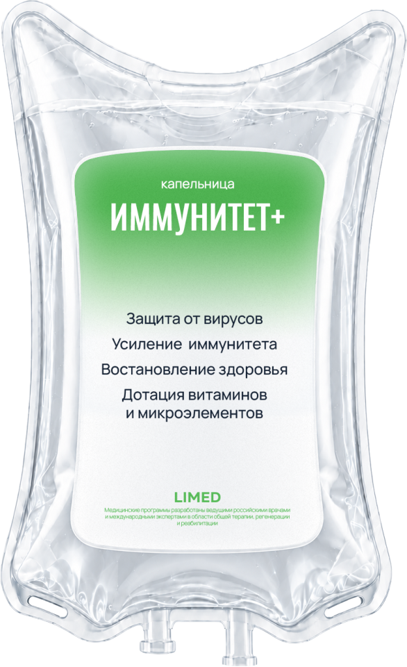 Иммунитет +