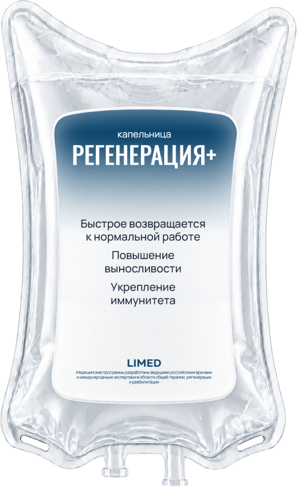 Регенерация+