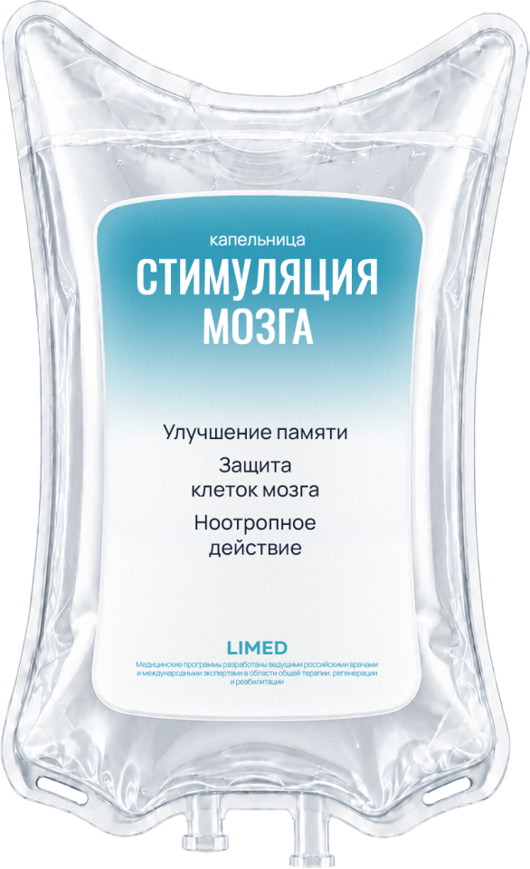 Стимуляция мозга