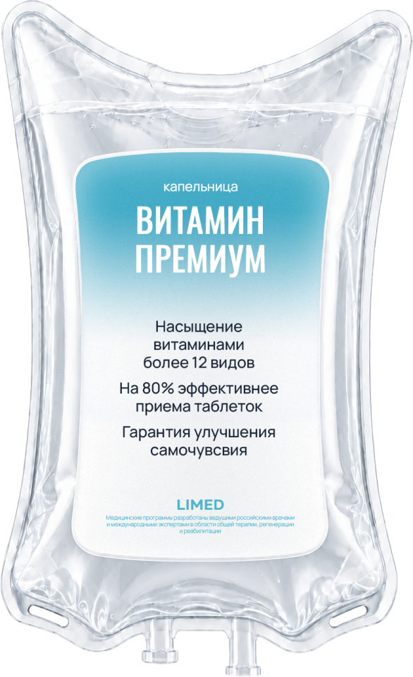 Витамин Премиум