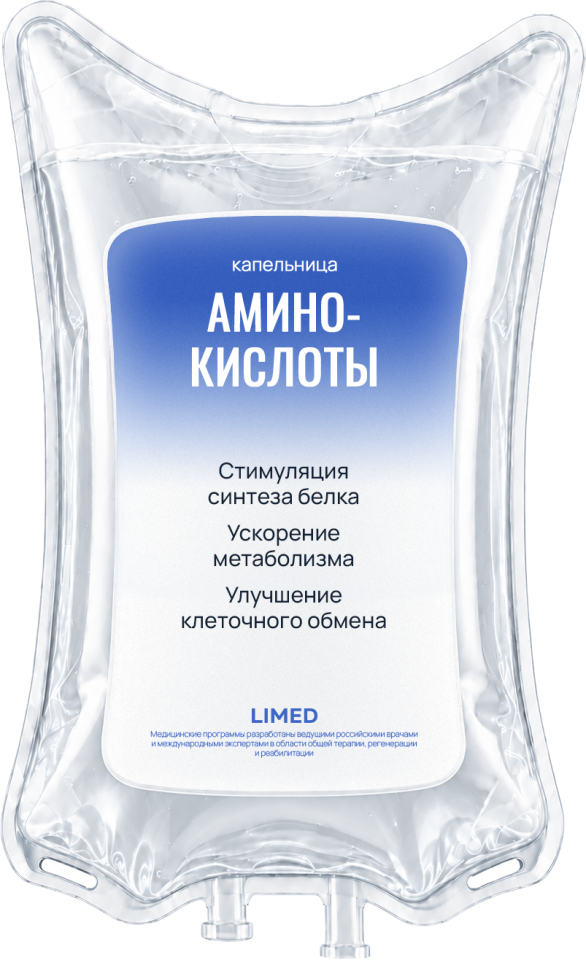 Аминокислоты