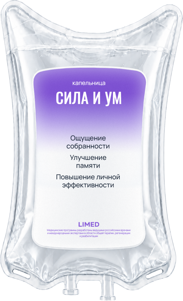 Сила и Ум
