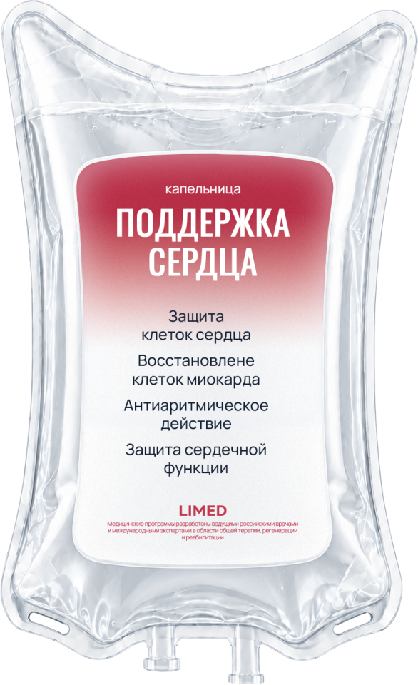 Поддержка сердца
