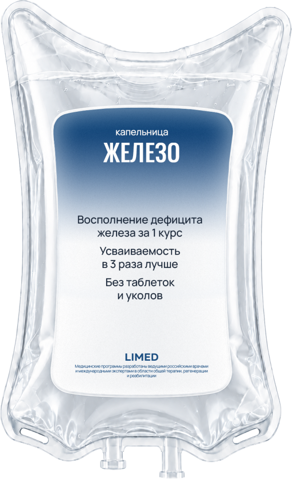 Железо